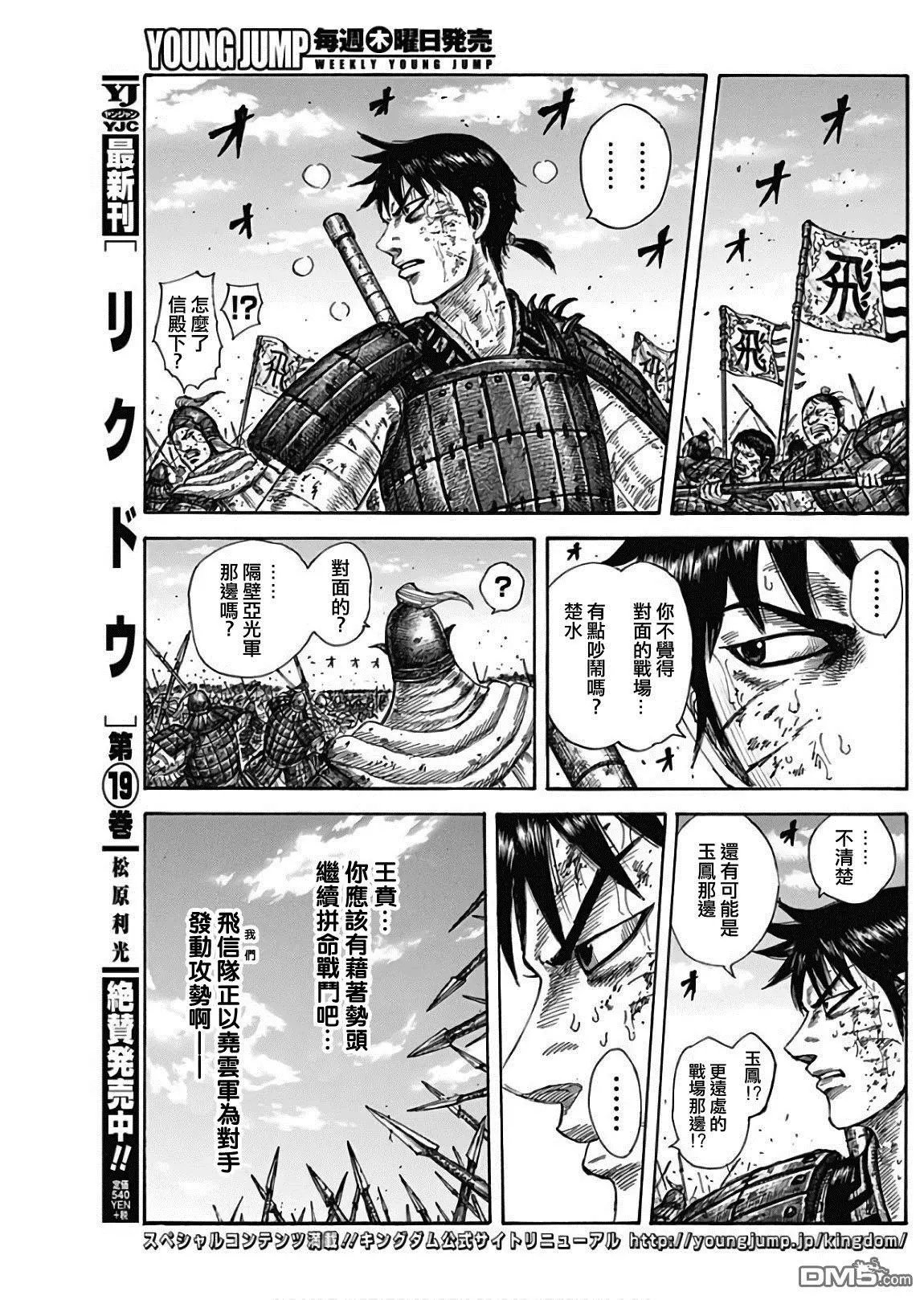 第587话 只能祈祷
