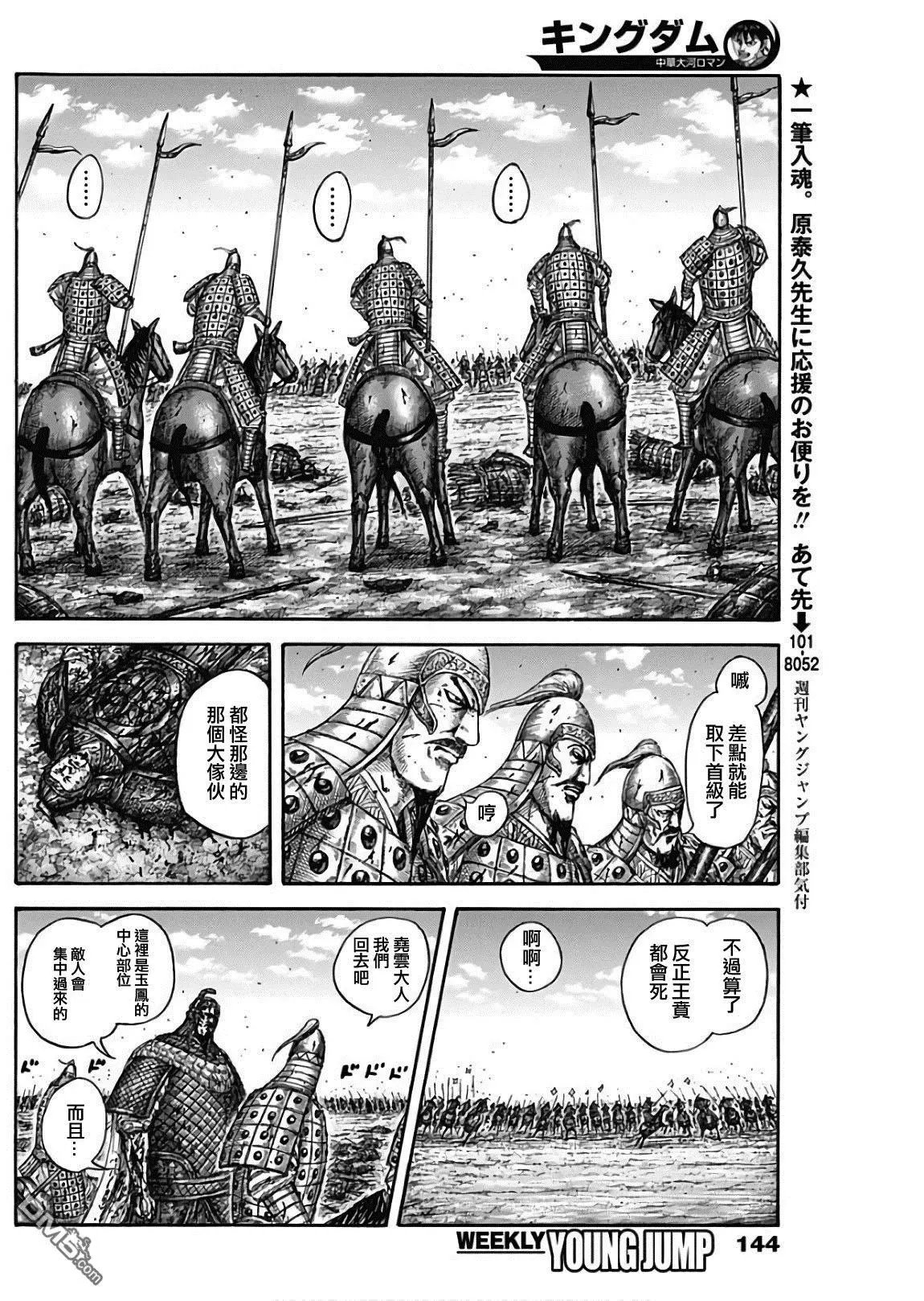 第587话 只能祈祷