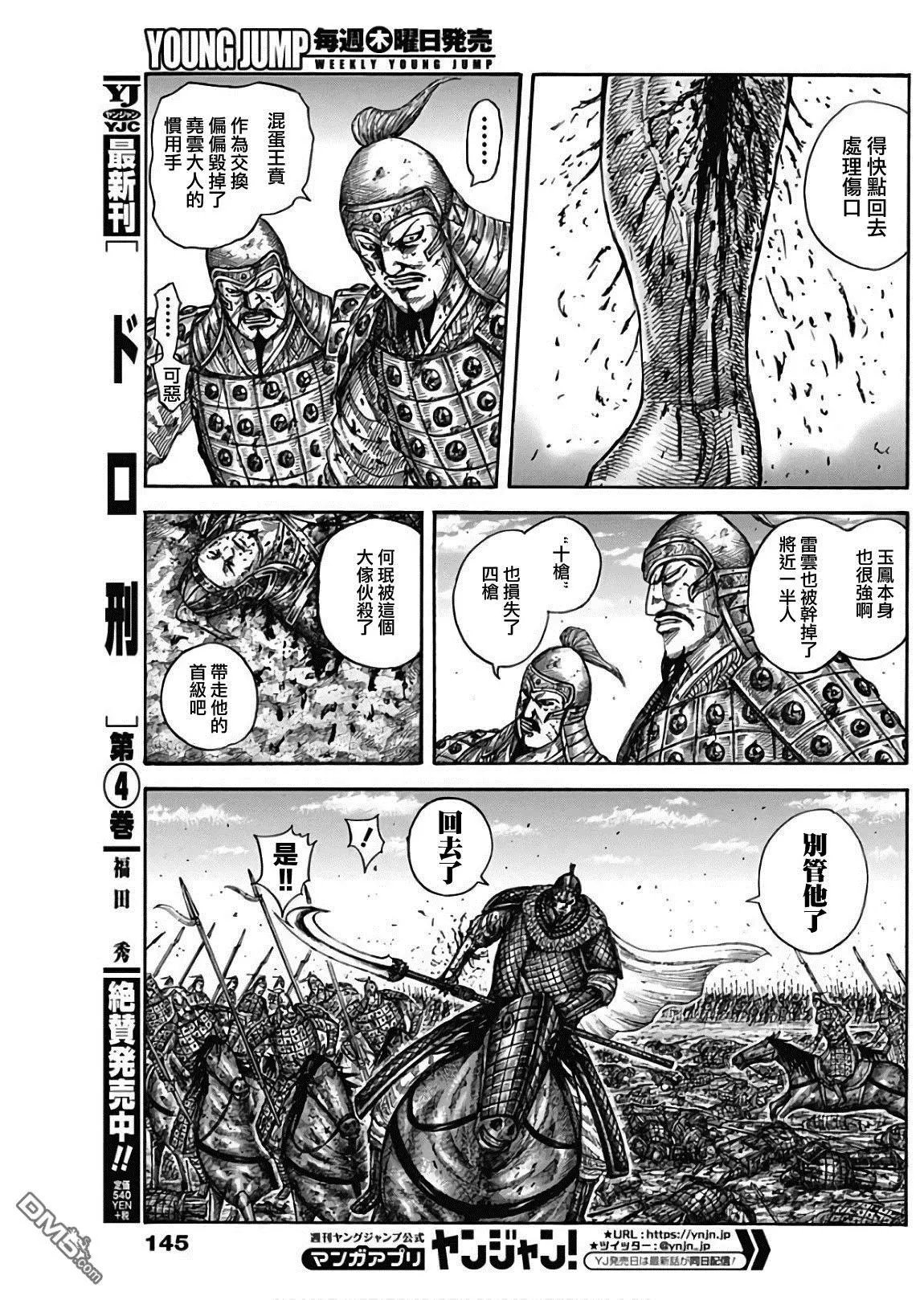 第587话 只能祈祷