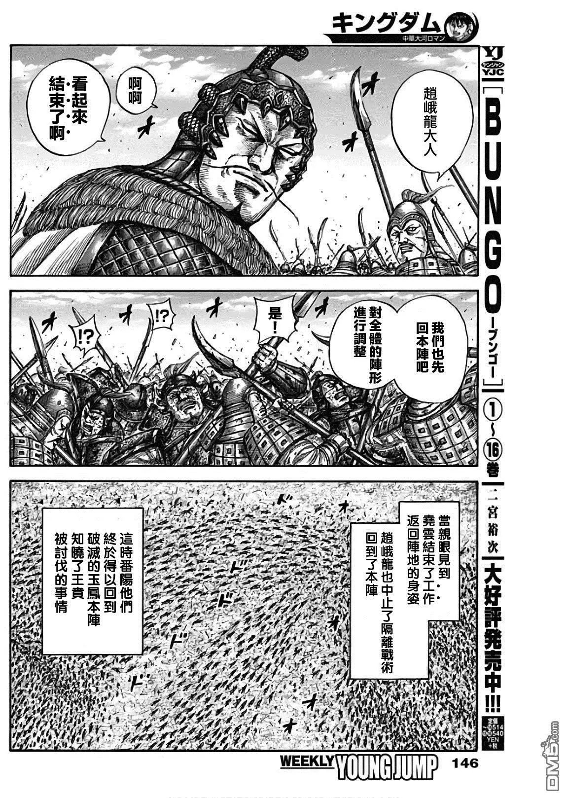 第587话 只能祈祷