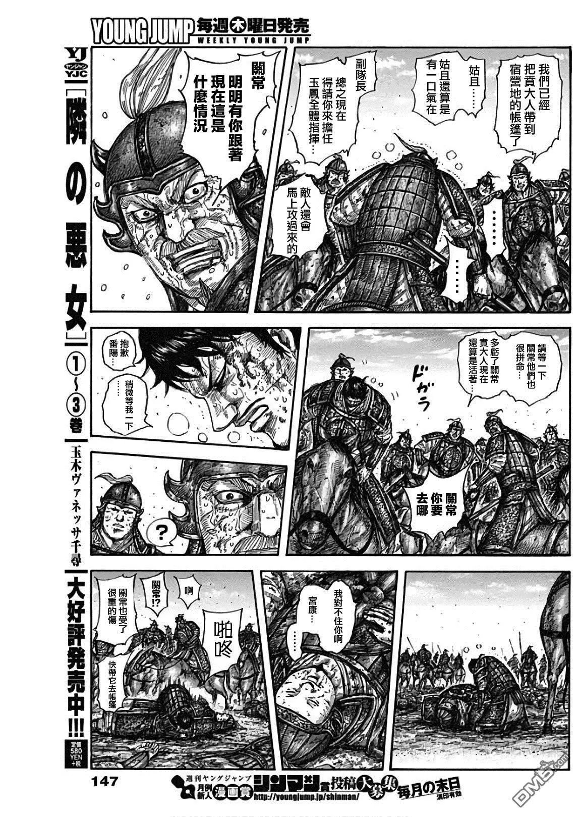 第587话 只能祈祷