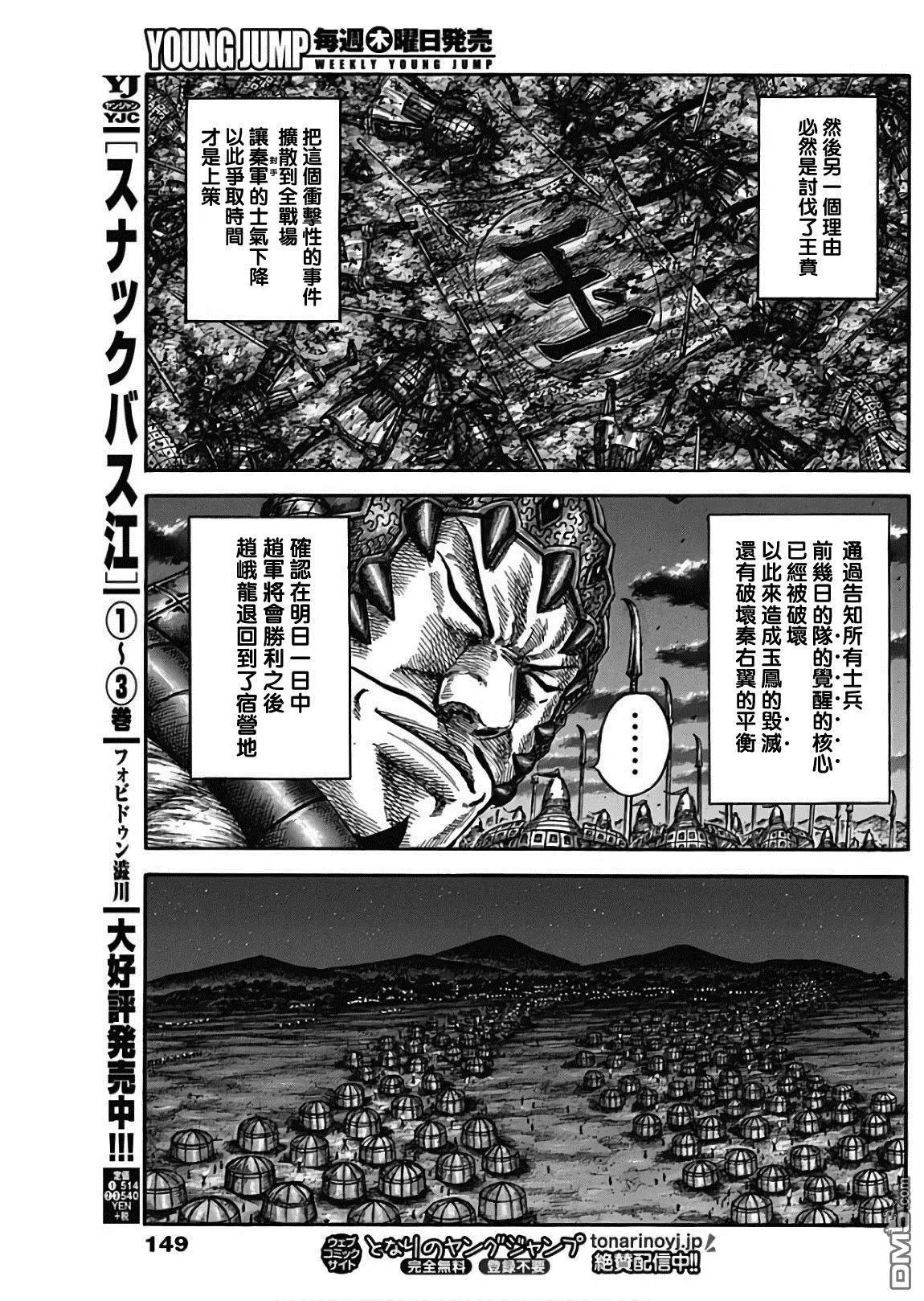 第587话 只能祈祷
