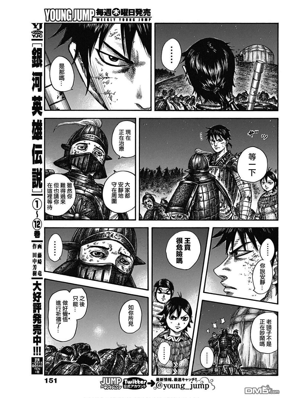 第587话 只能祈祷