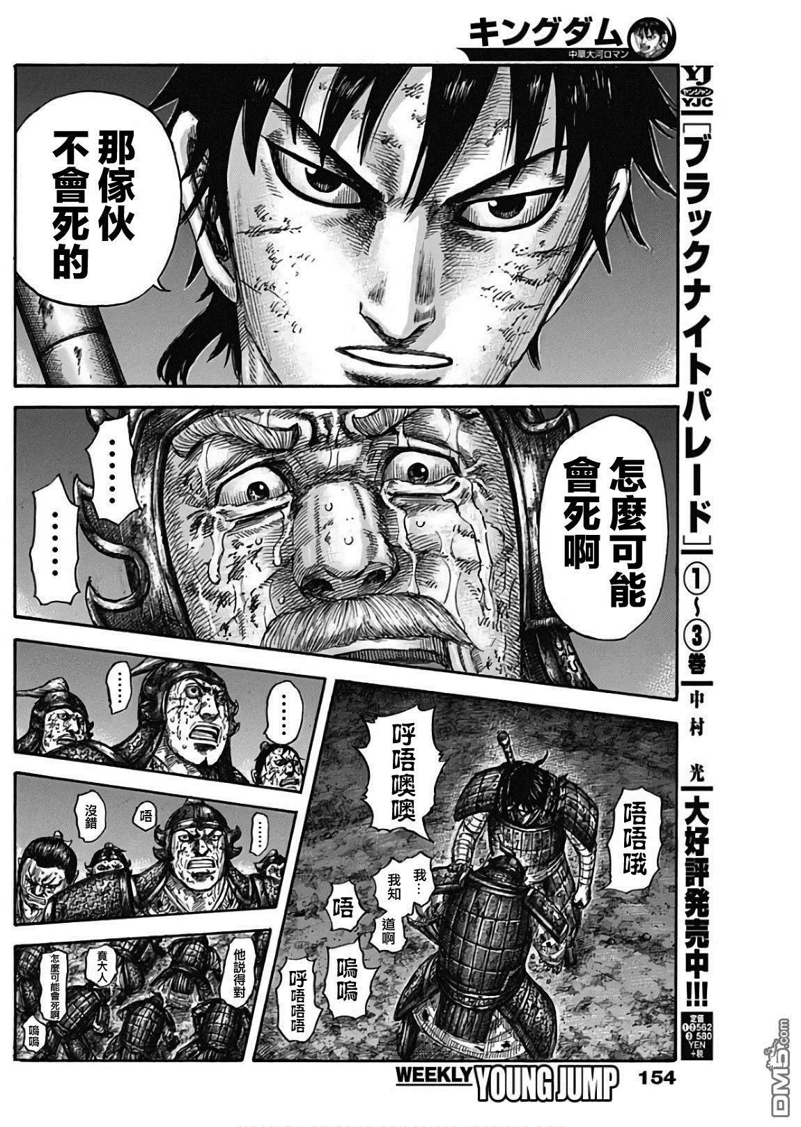 第587话 只能祈祷
