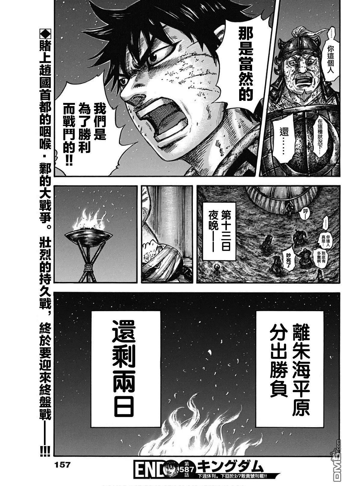 第587话 只能祈祷