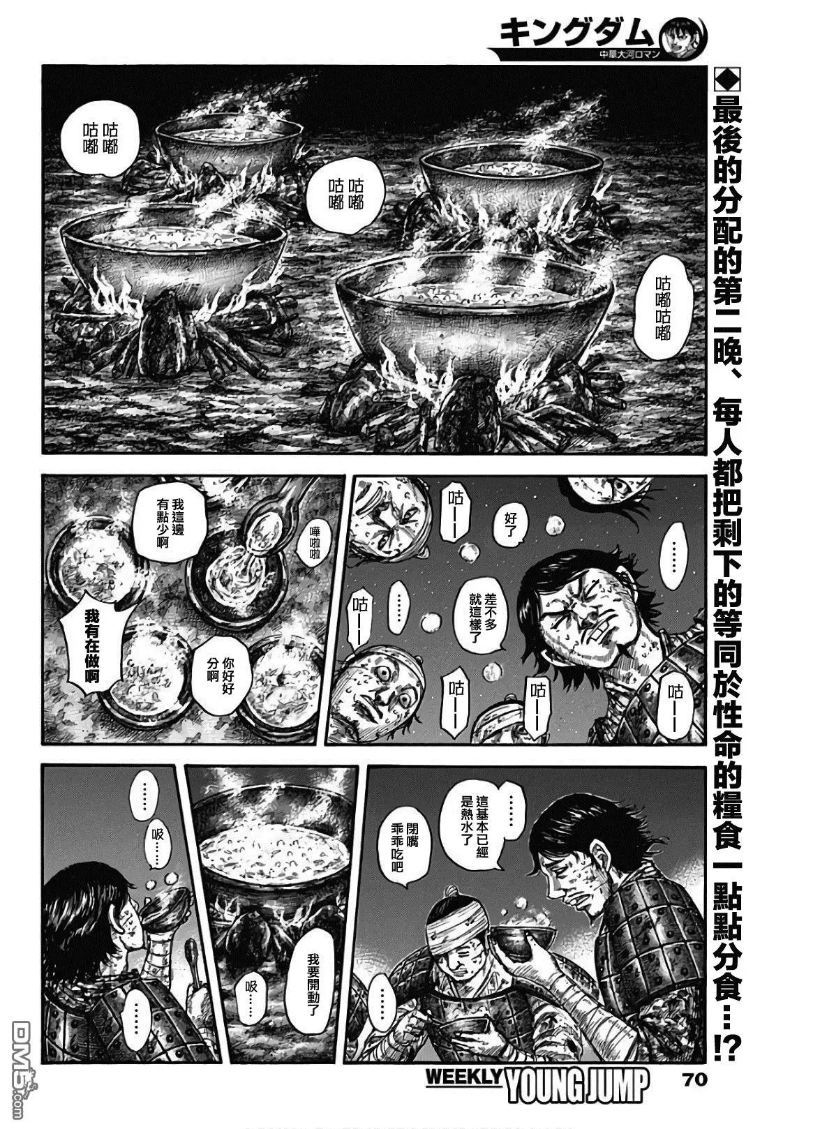 第588话 左翼的本营
