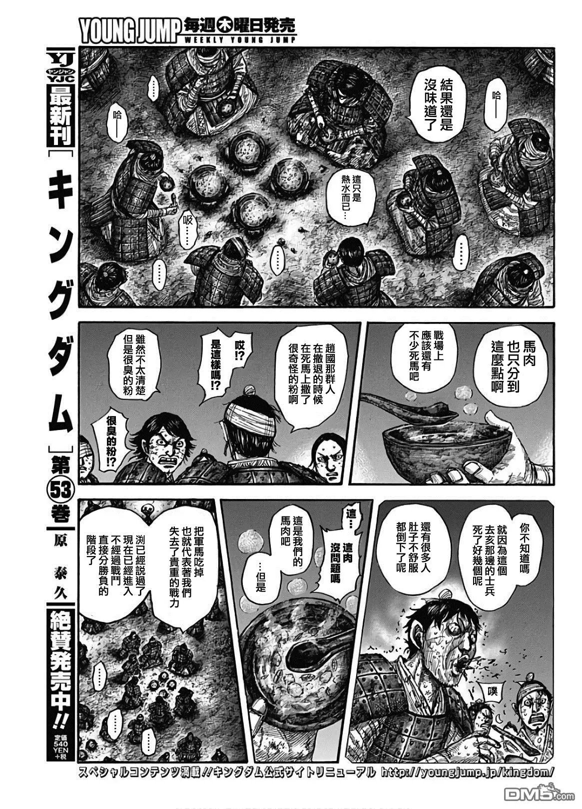 第588话 左翼的本营