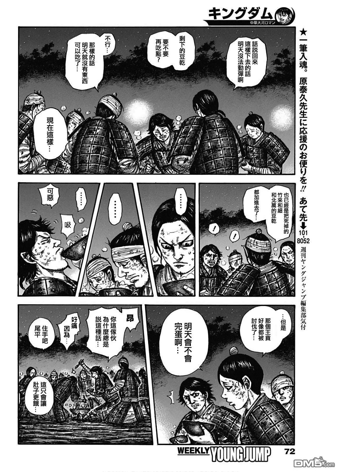 第588话 左翼的本营