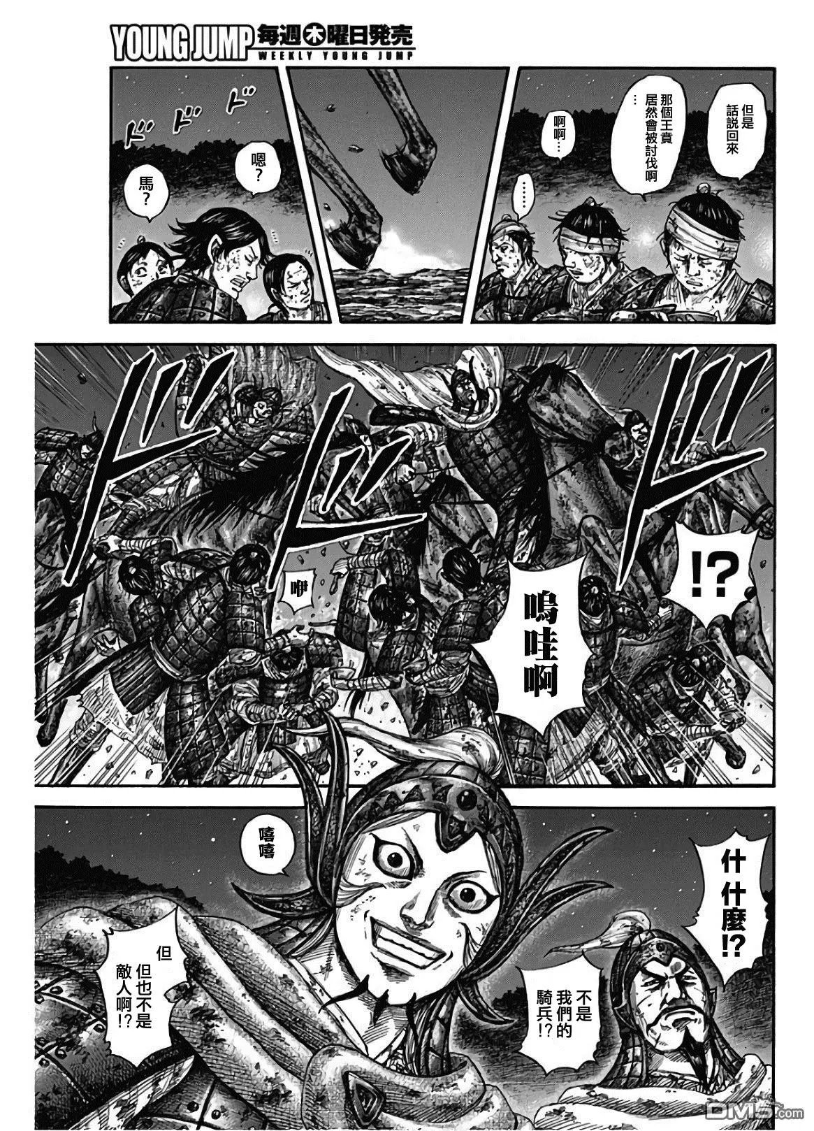 第588话 左翼的本营