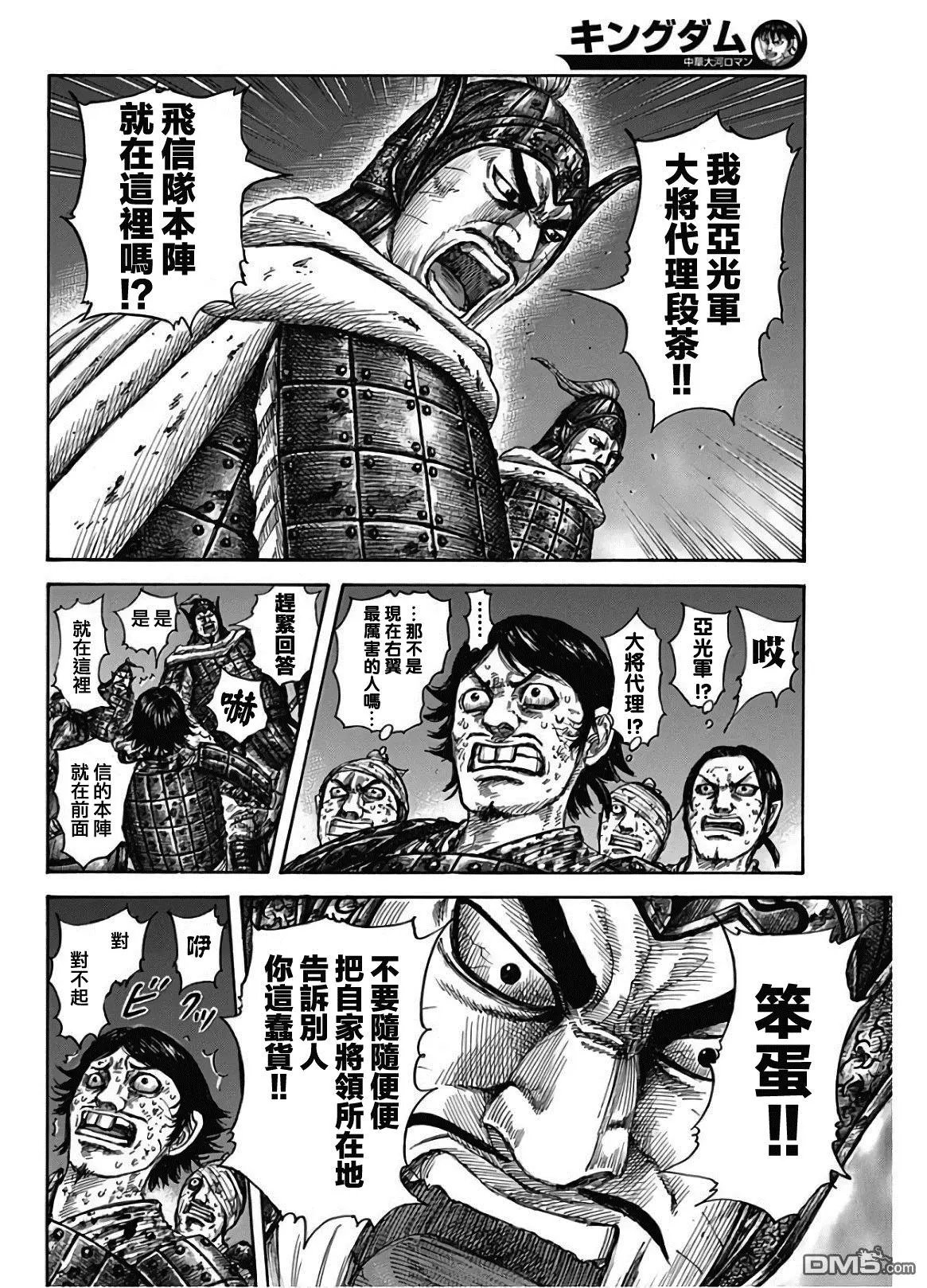 第588话 左翼的本营