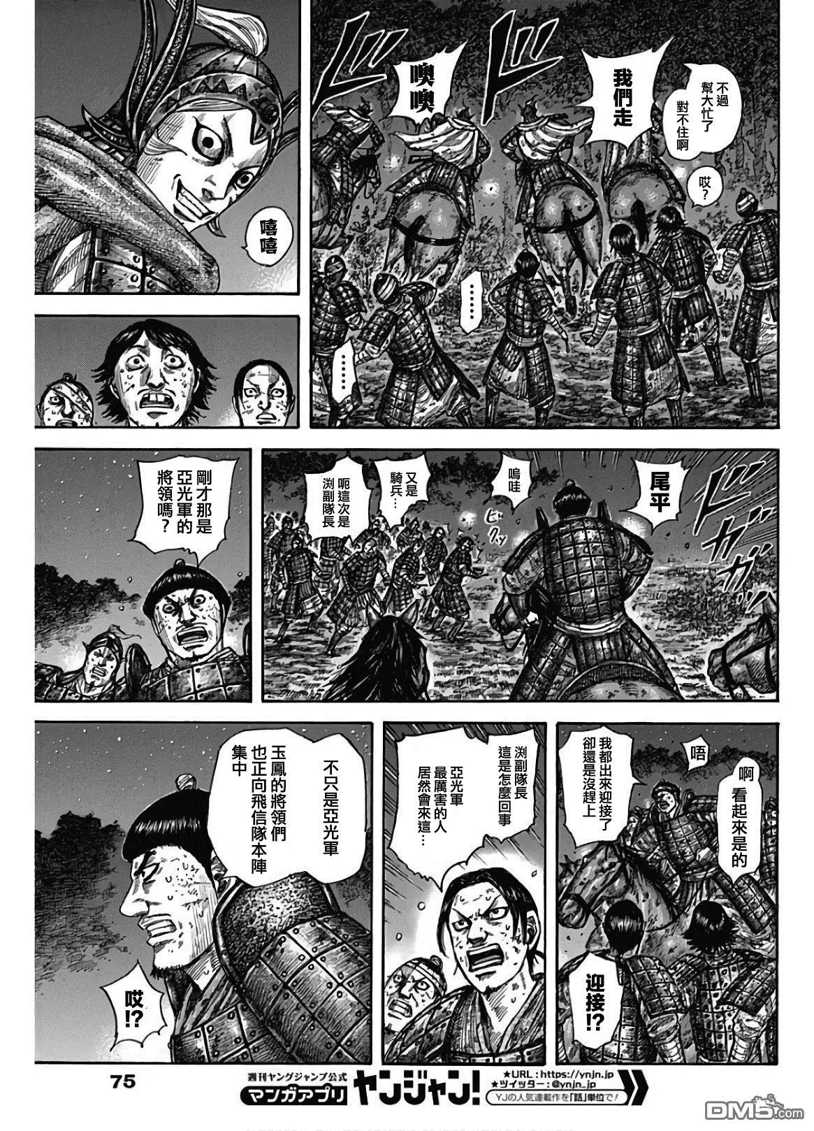 第588话 左翼的本营