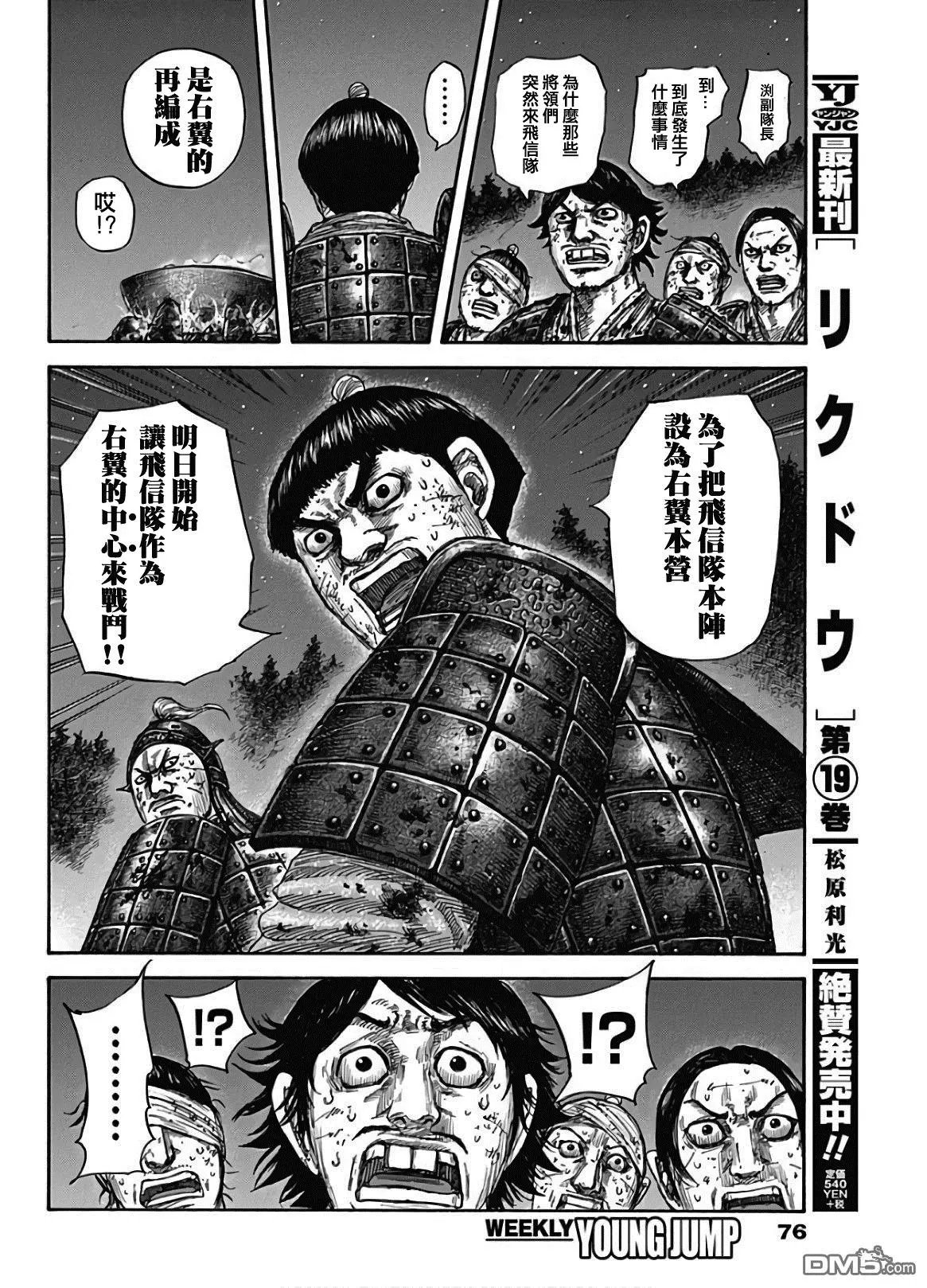 第588话 左翼的本营