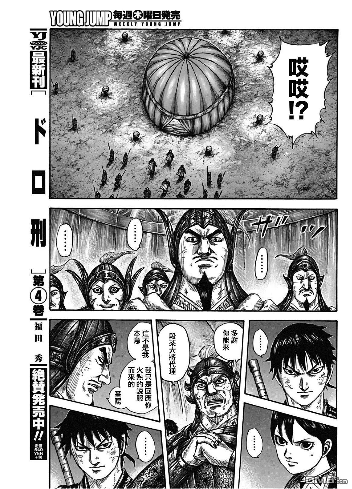 第588话 左翼的本营