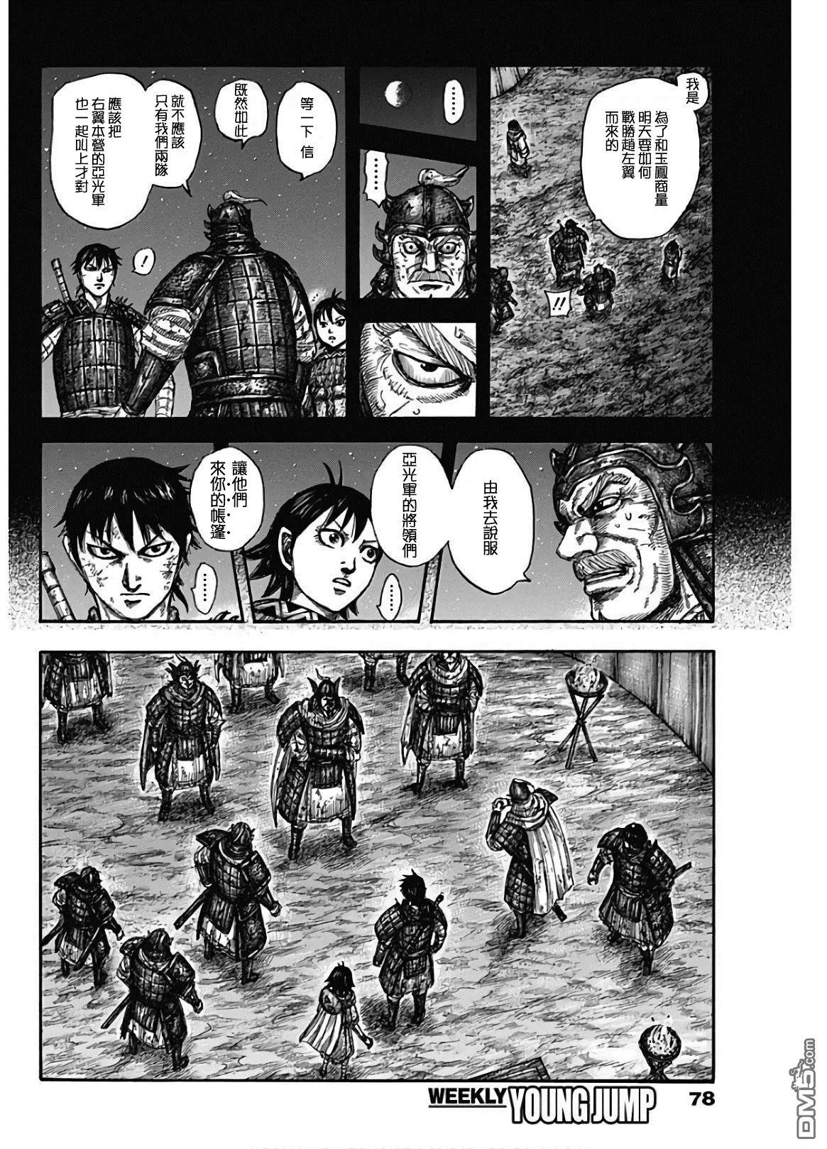 第588话 左翼的本营
