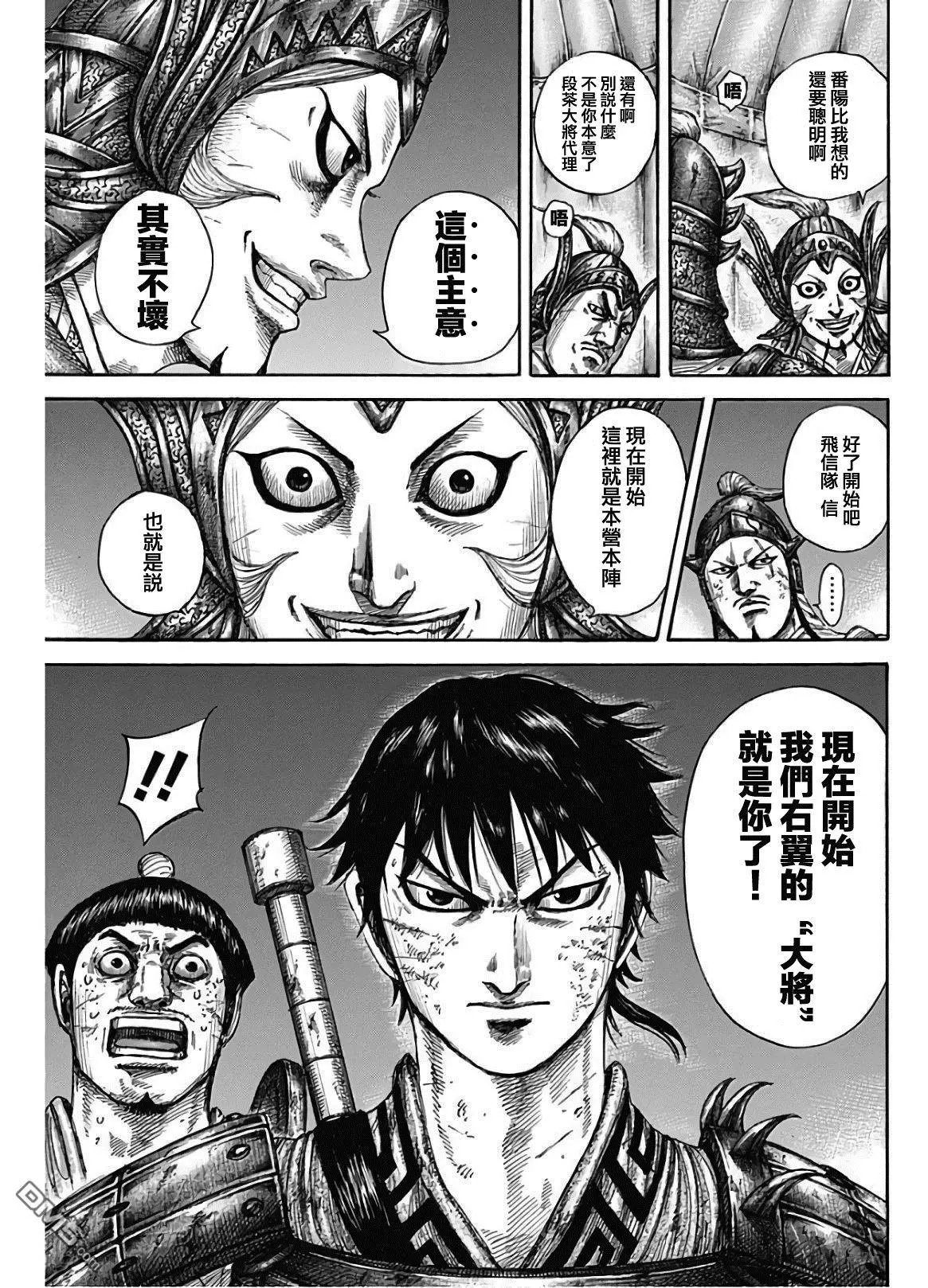 第588话 左翼的本营