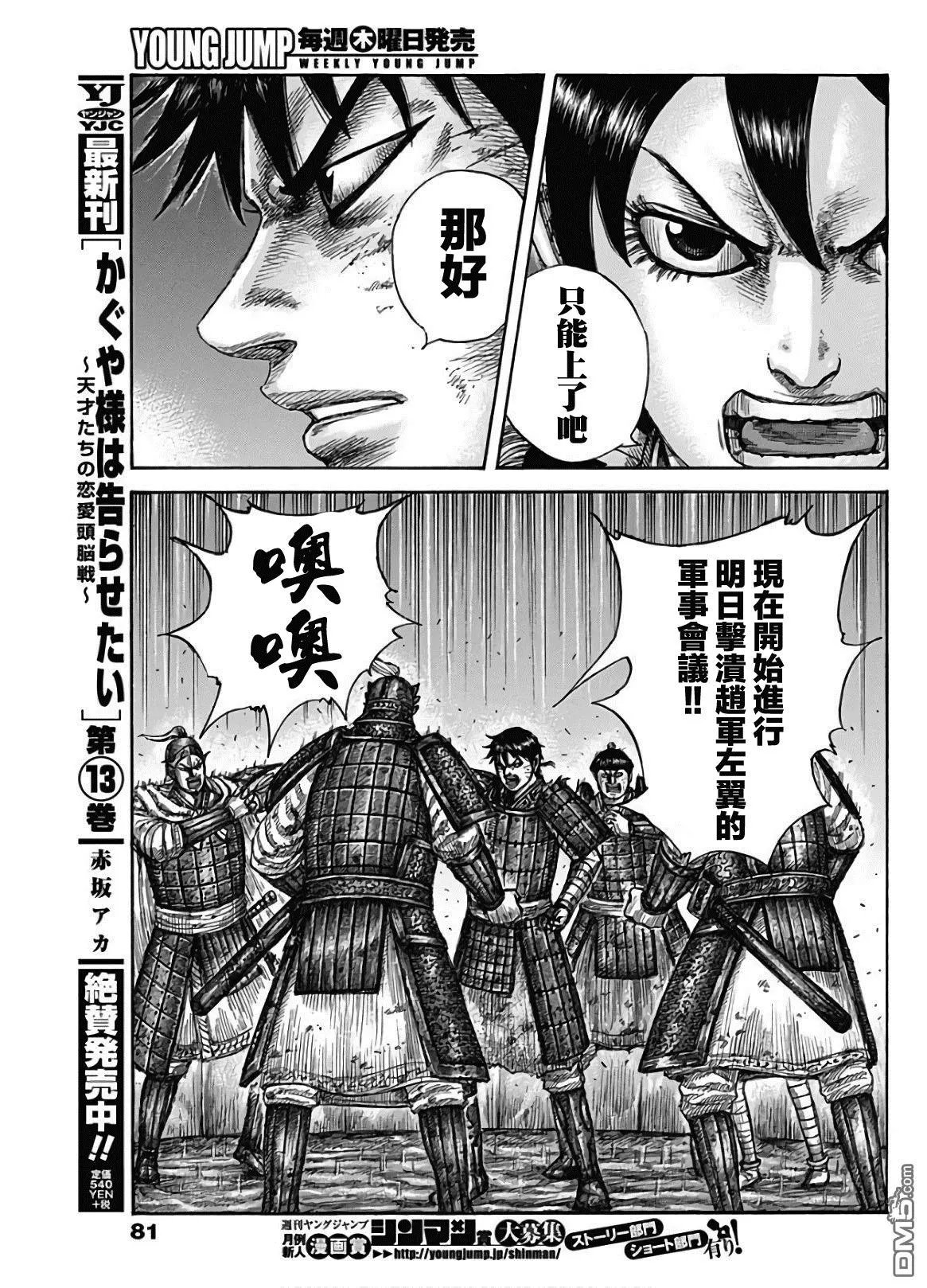 第588话 左翼的本营