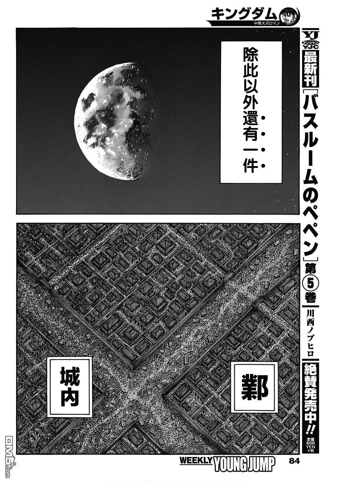第588话 左翼的本营