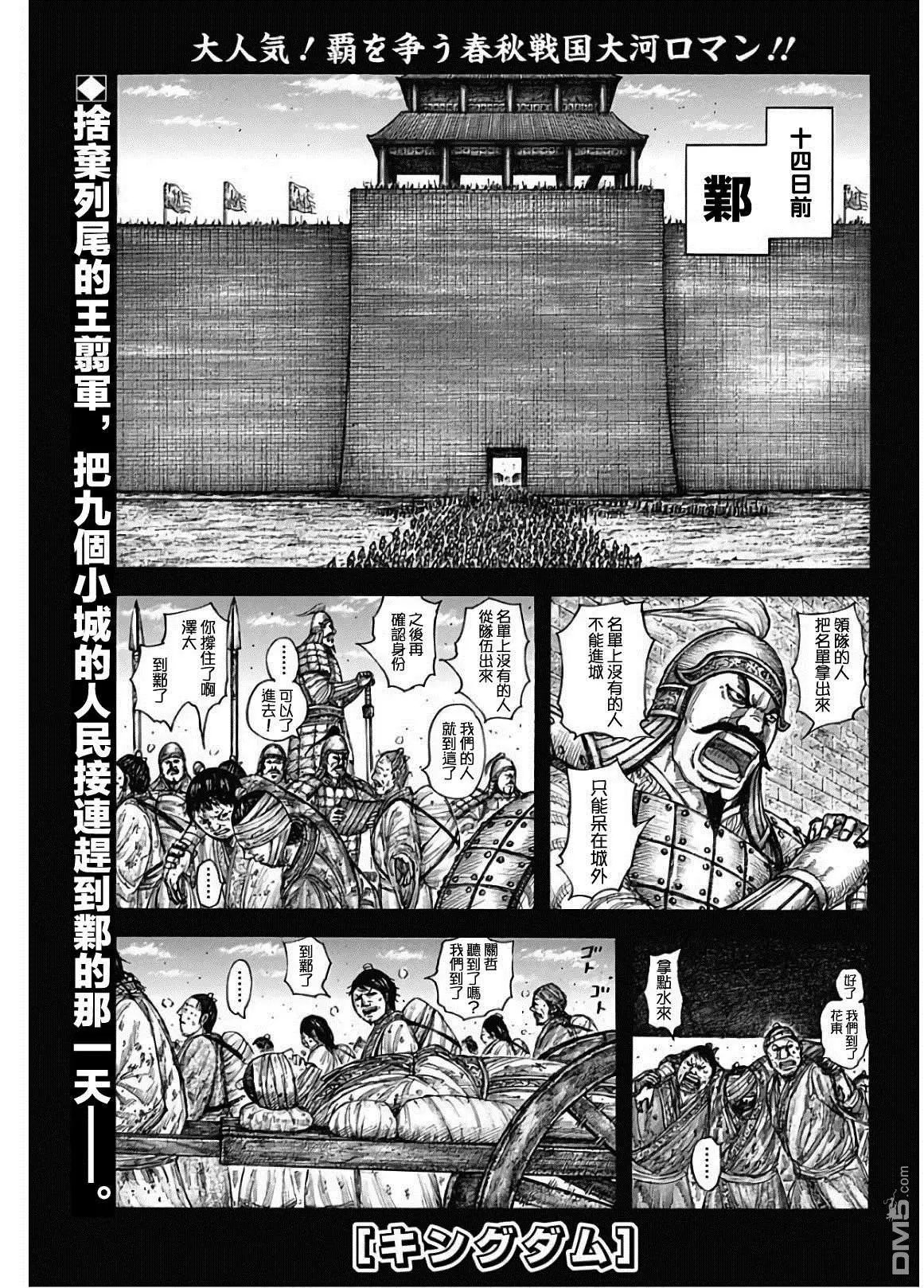 第589话 夜晚的事件