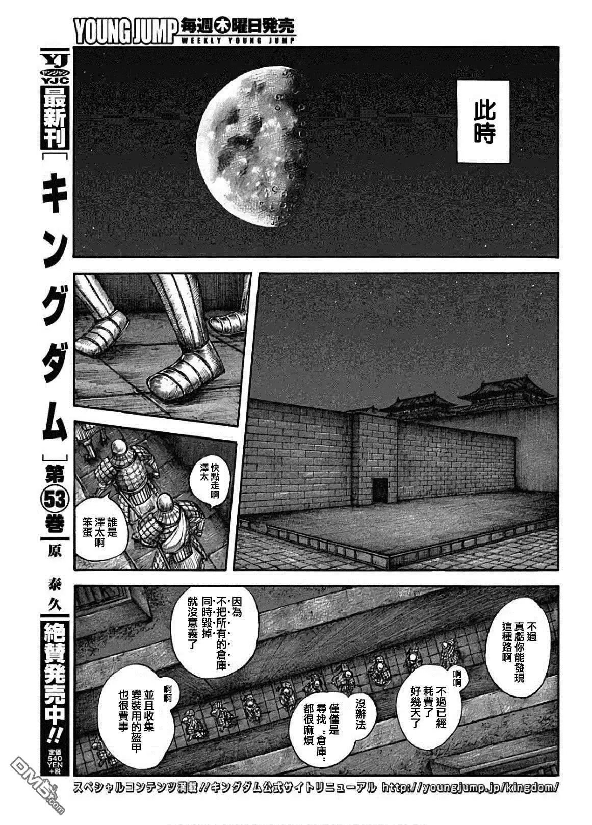 第589话 夜晚的事件