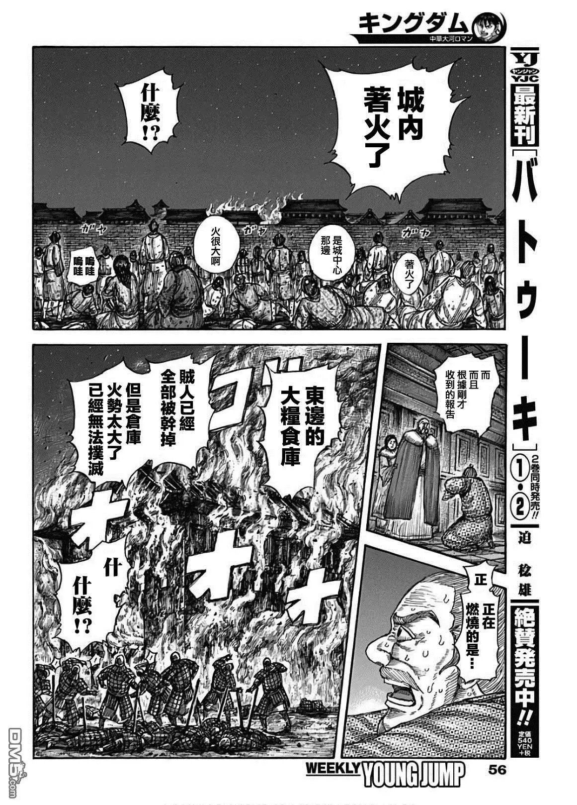 第589话 夜晚的事件