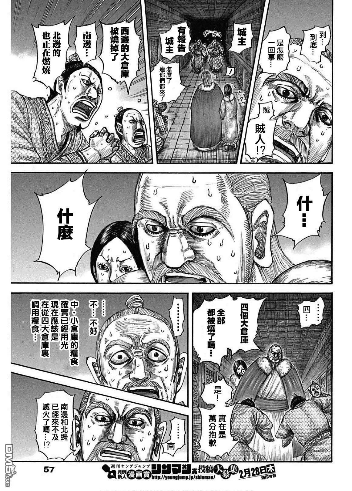 第589话 夜晚的事件