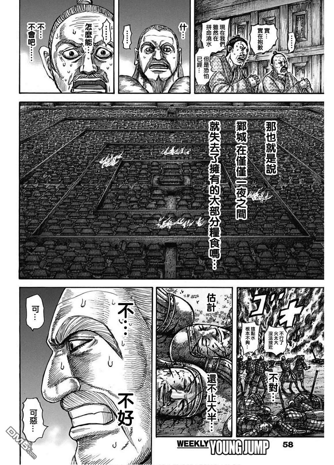 第589话 夜晚的事件