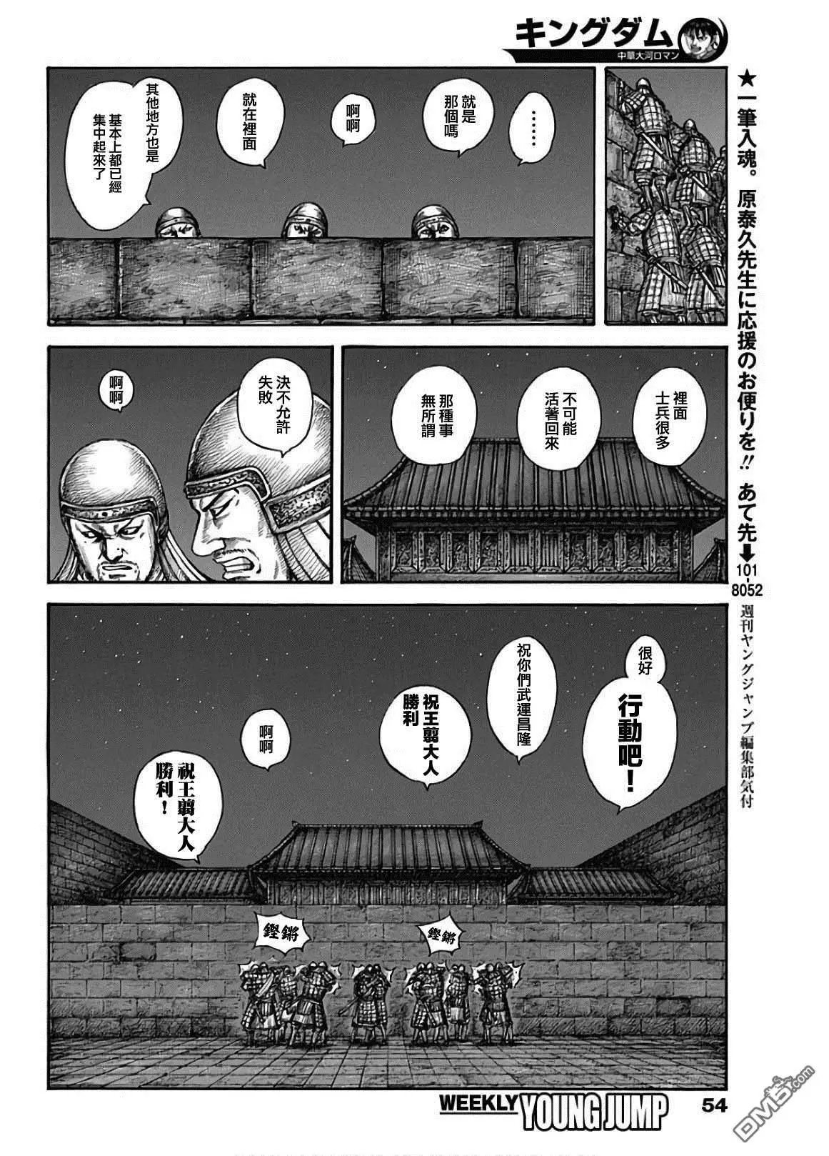 第589话 夜晚的事件