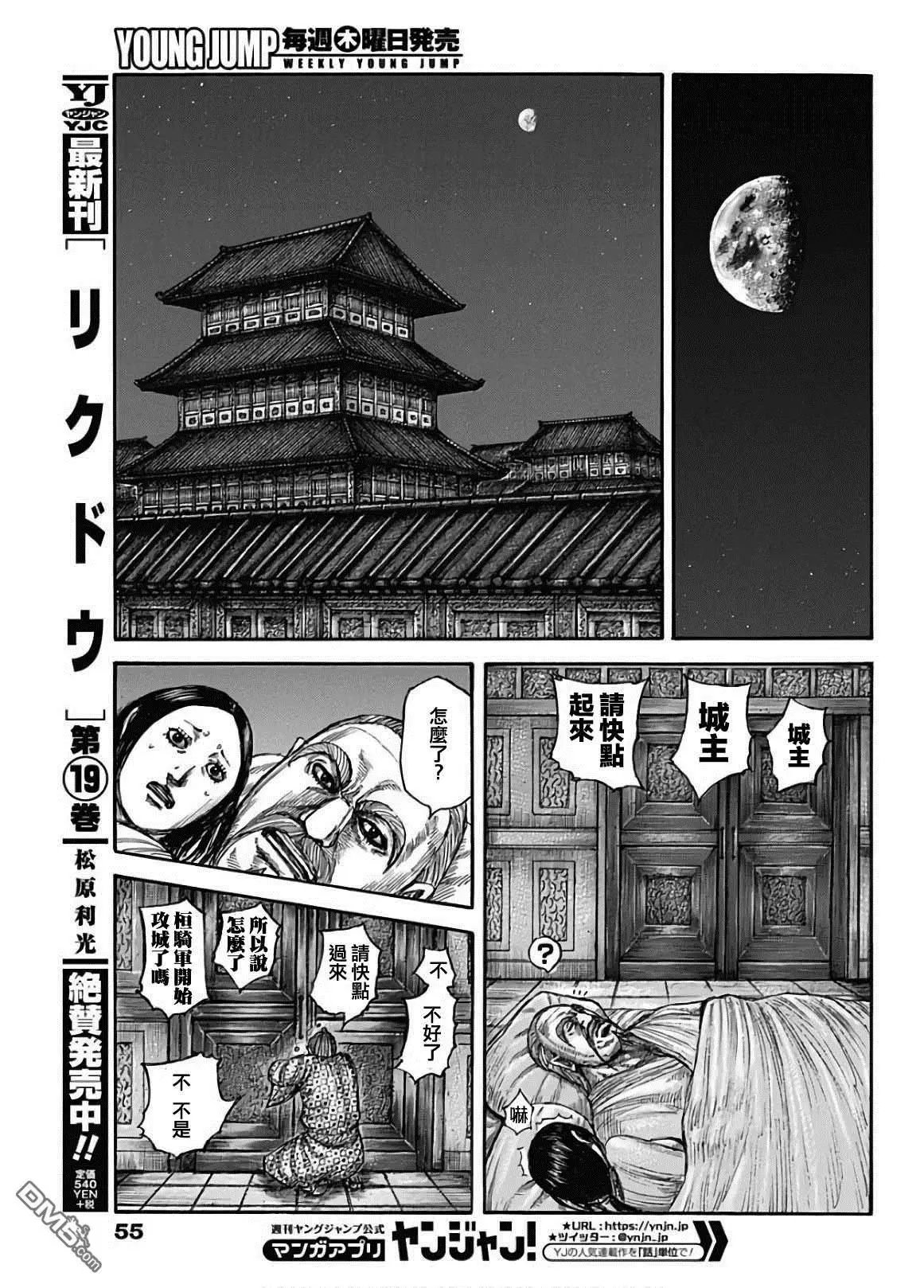 第589话 夜晚的事件