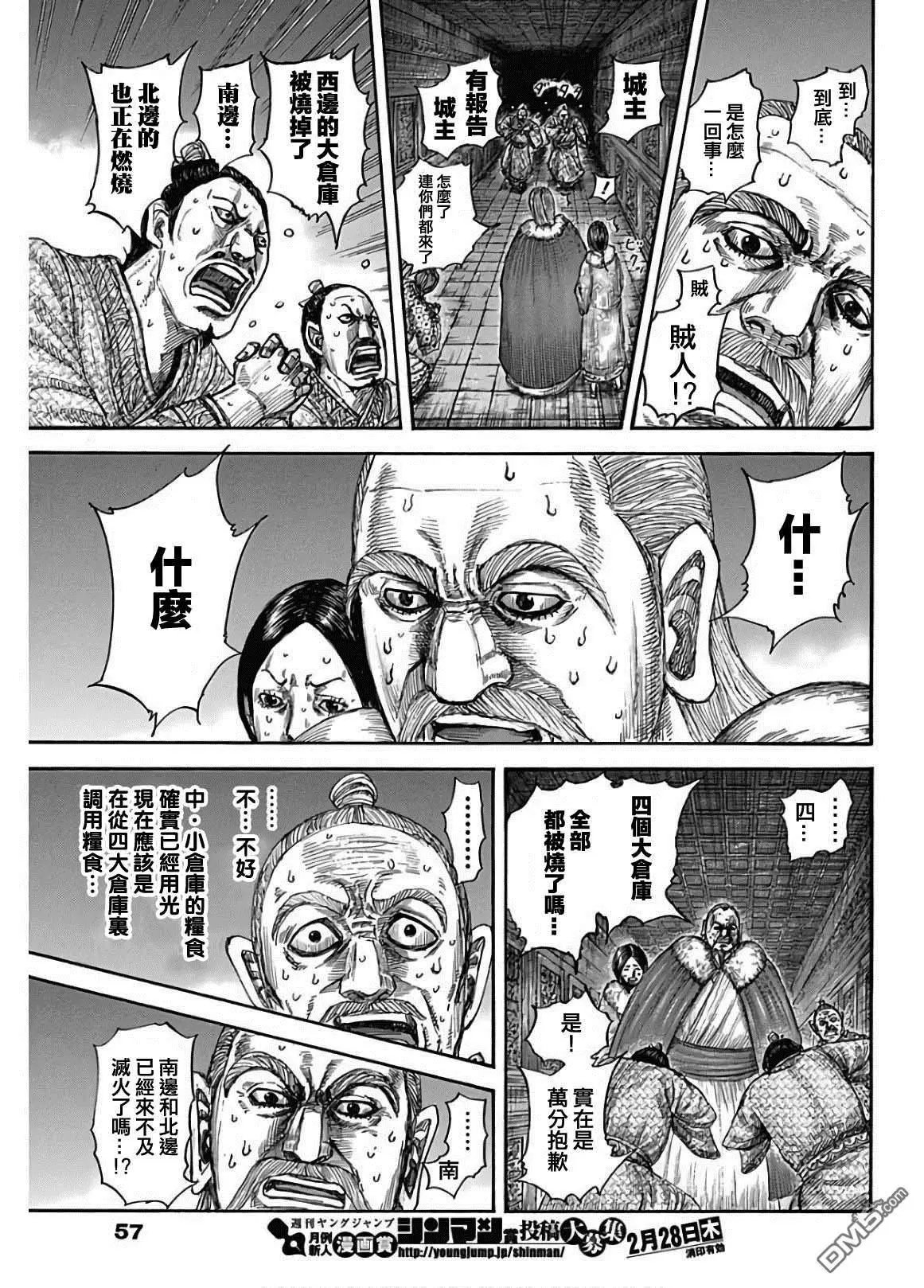 第589话 夜晚的事件