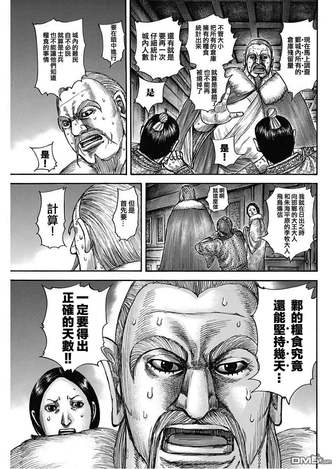 第589话 夜晚的事件