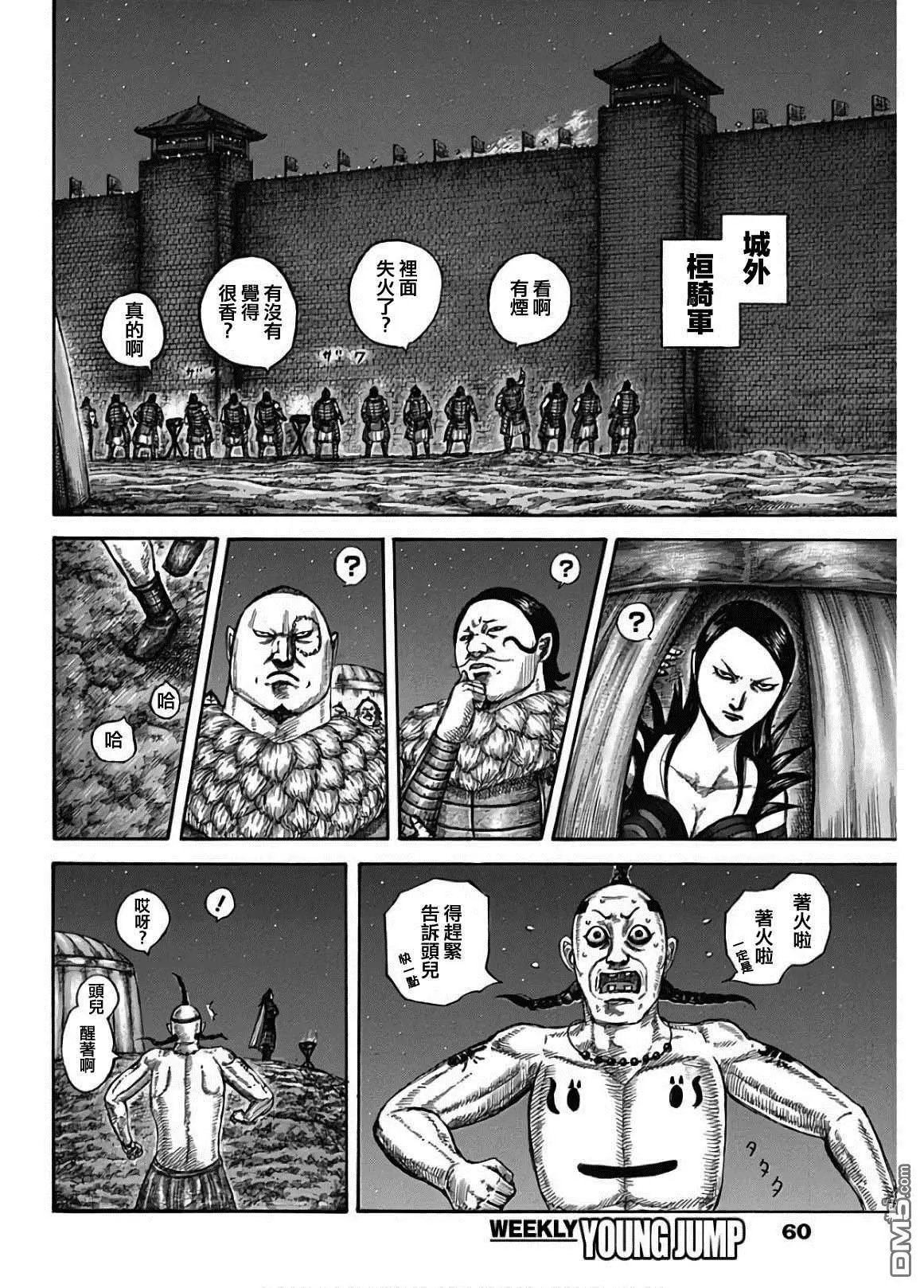 第589话 夜晚的事件