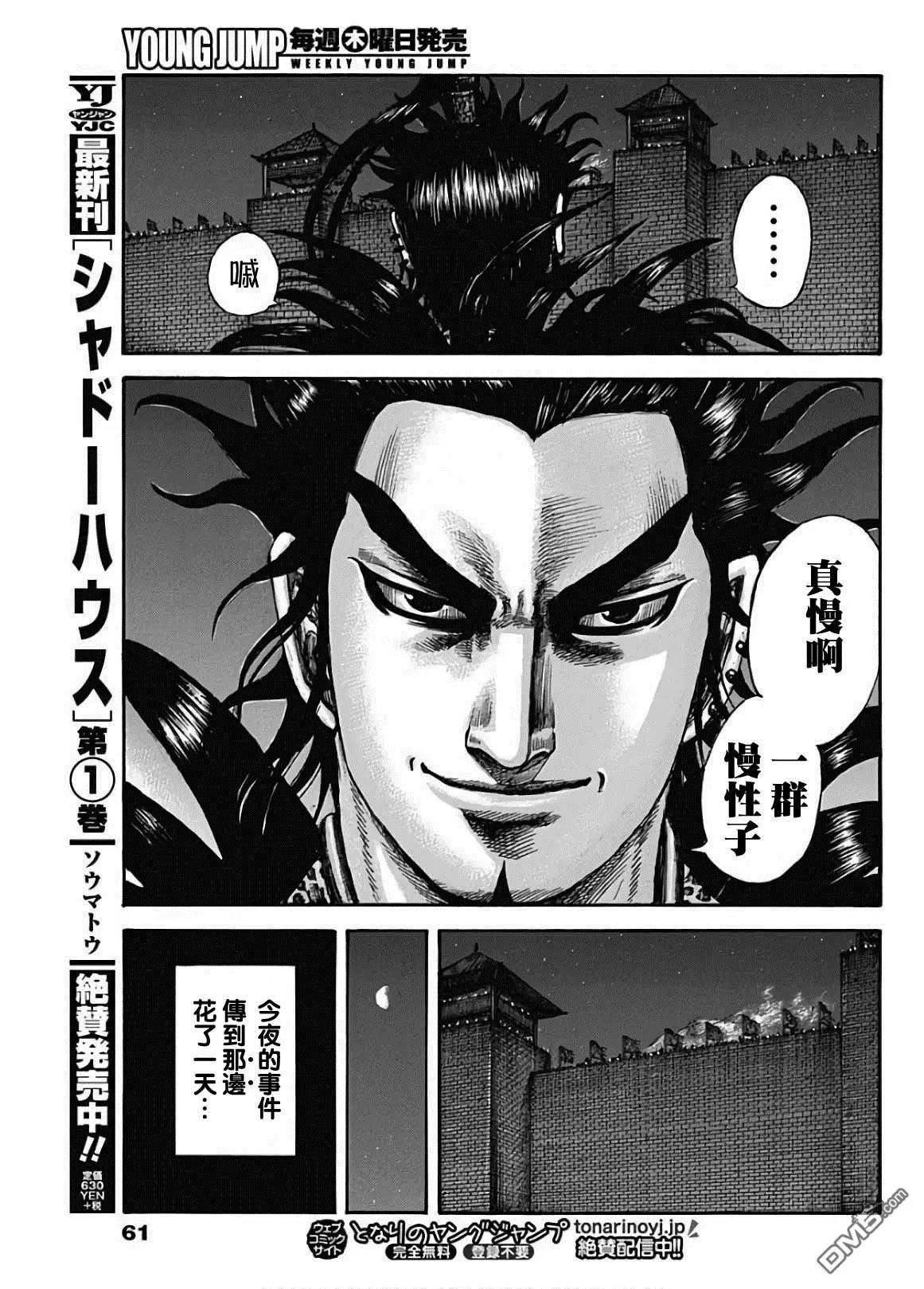 第589话 夜晚的事件