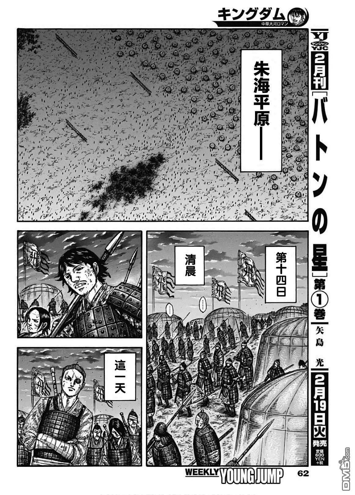 第589话 夜晚的事件