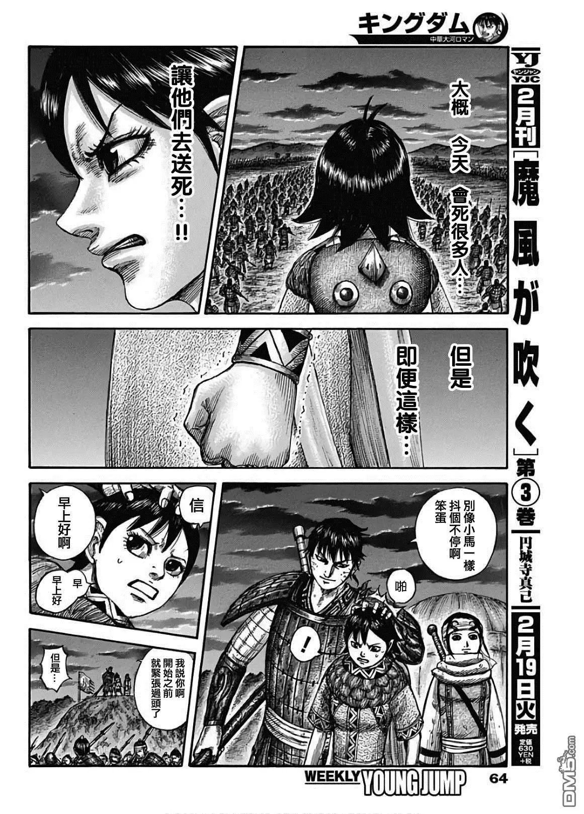 第589话 夜晚的事件