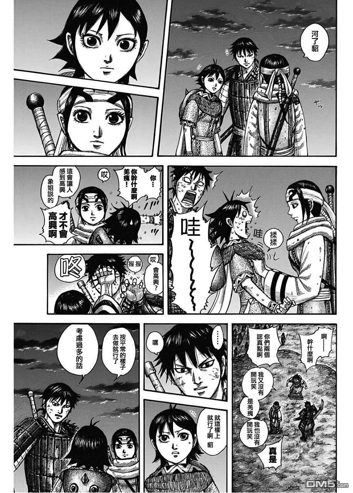 第589话 夜晚的事件
