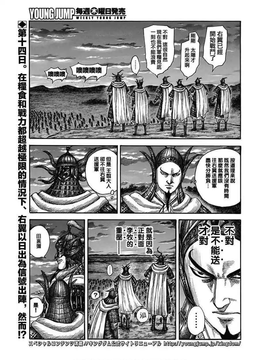 第590话 偏重进攻