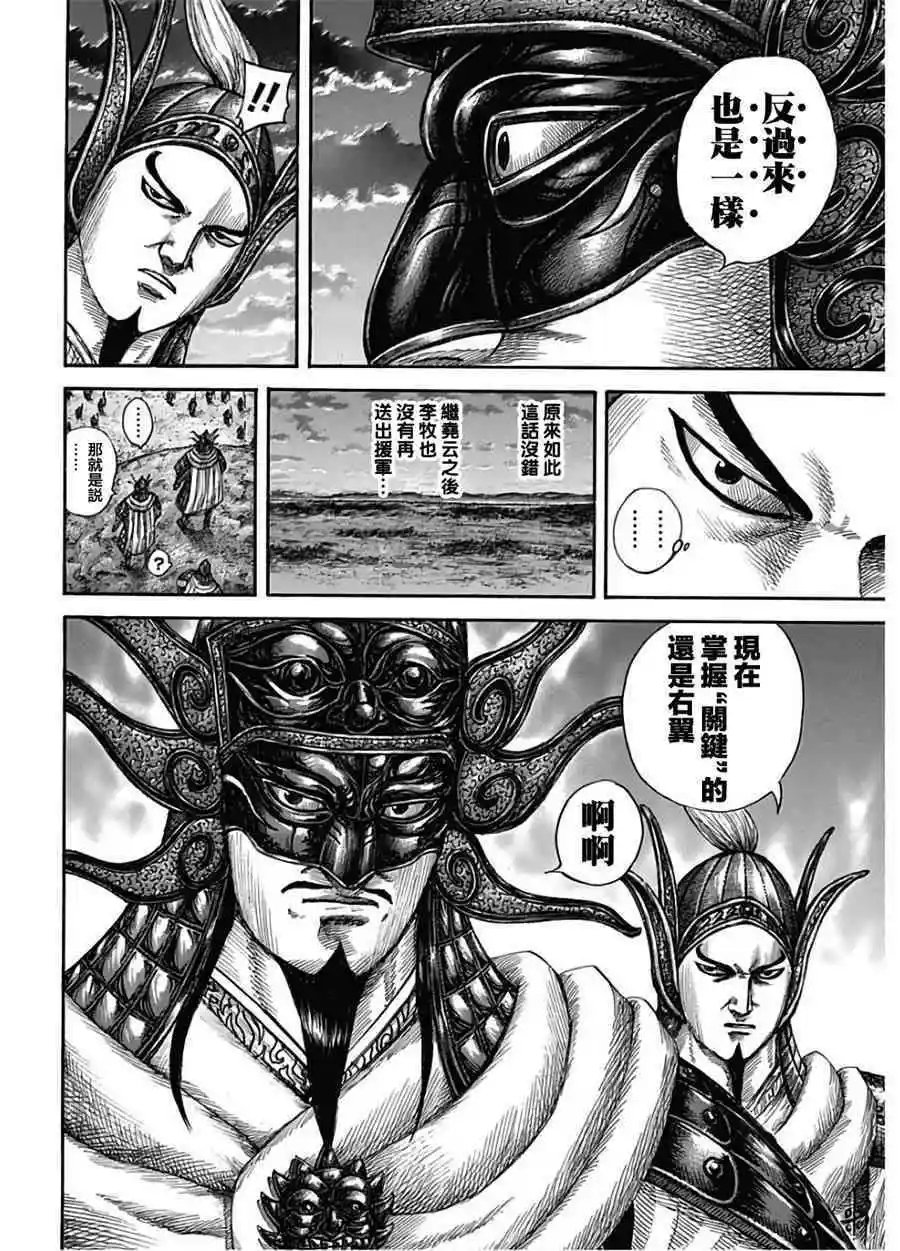 第590话 偏重进攻
