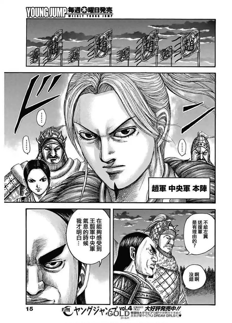第590话 偏重进攻