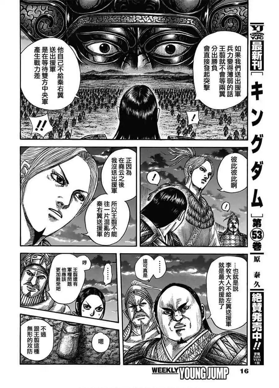 第590话 偏重进攻