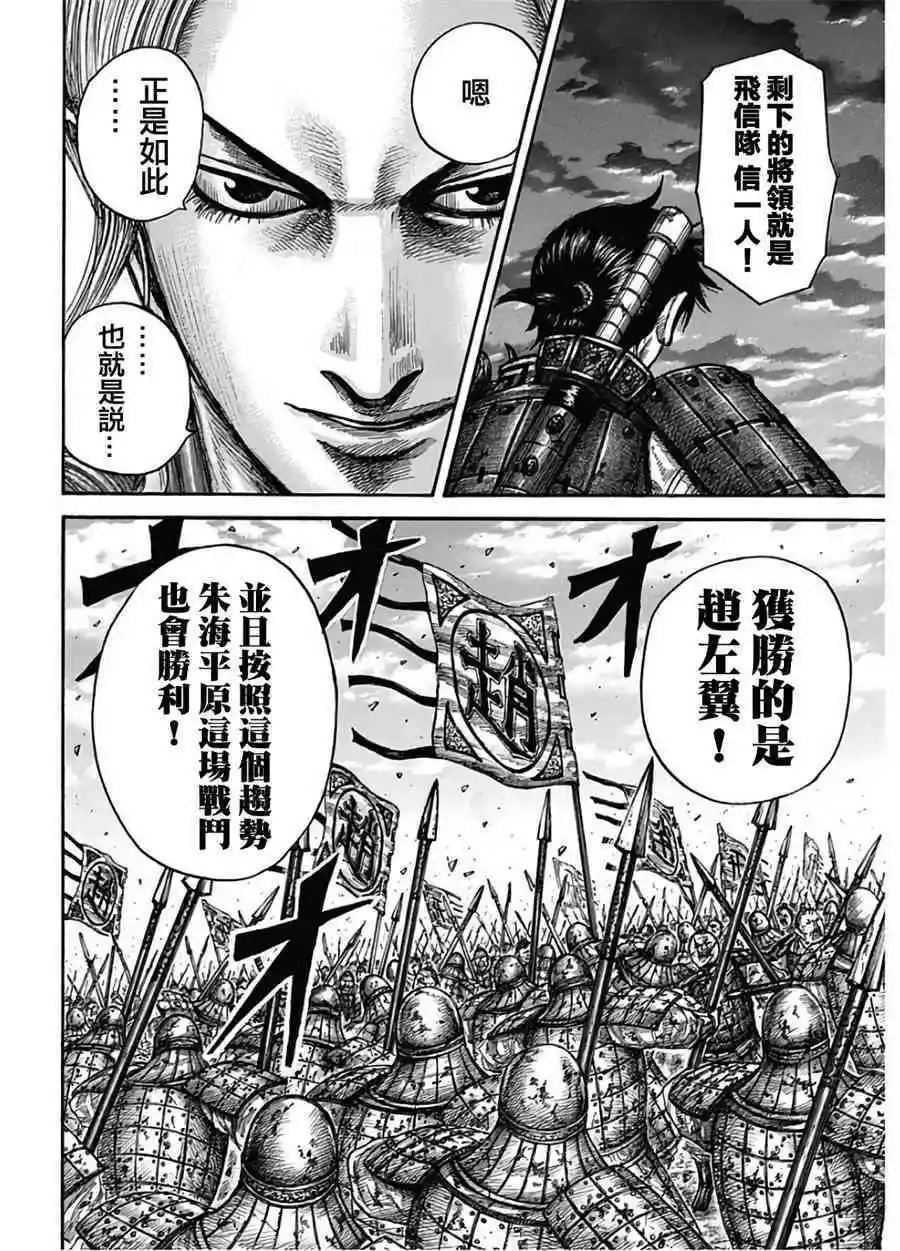 第590话 偏重进攻