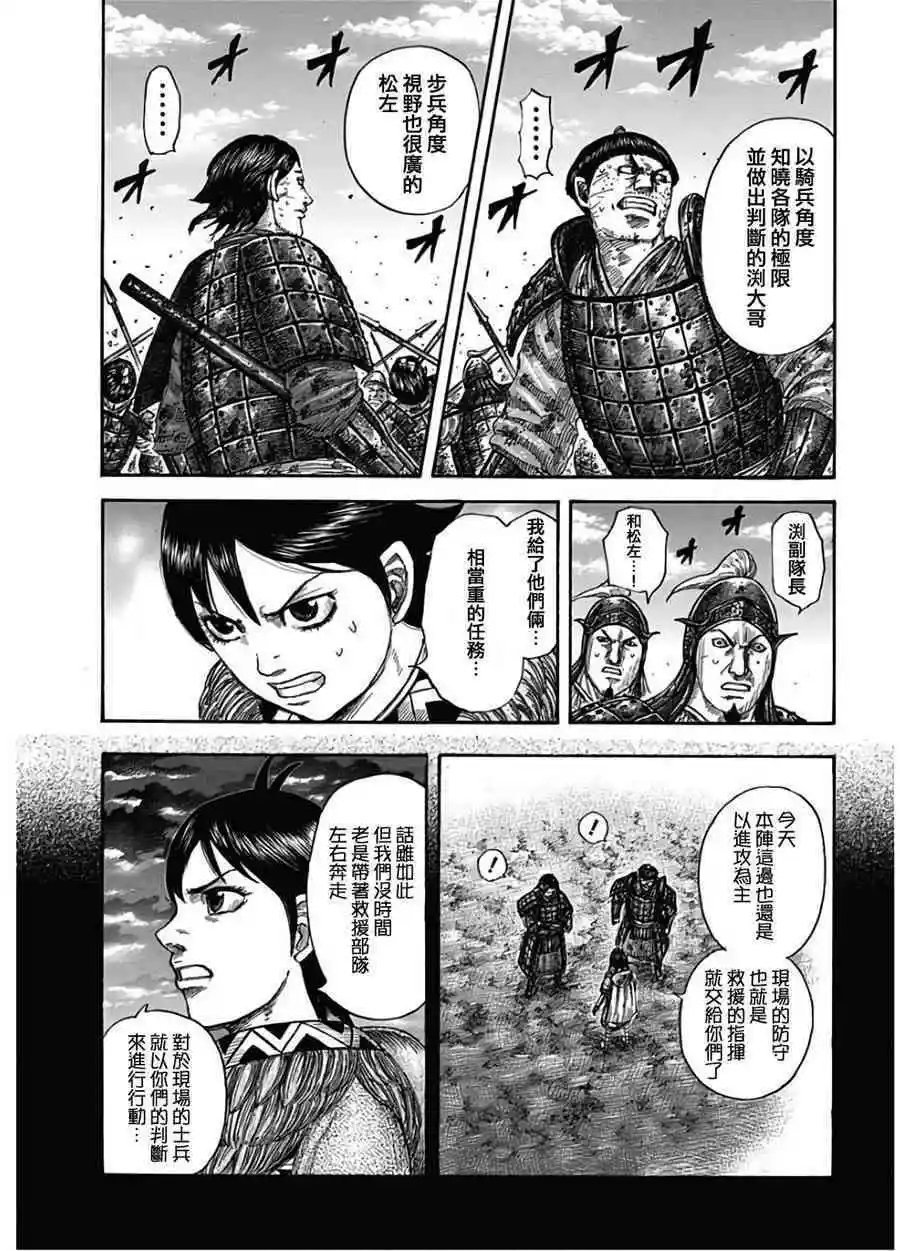 第590话 偏重进攻