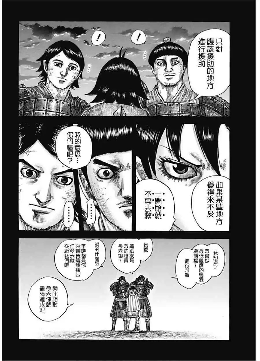 第590话 偏重进攻