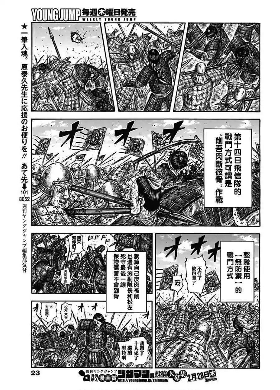 第590话 偏重进攻