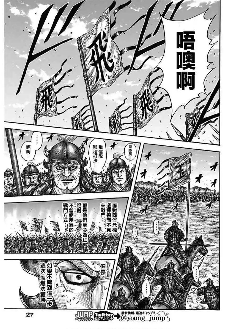 第590话 偏重进攻