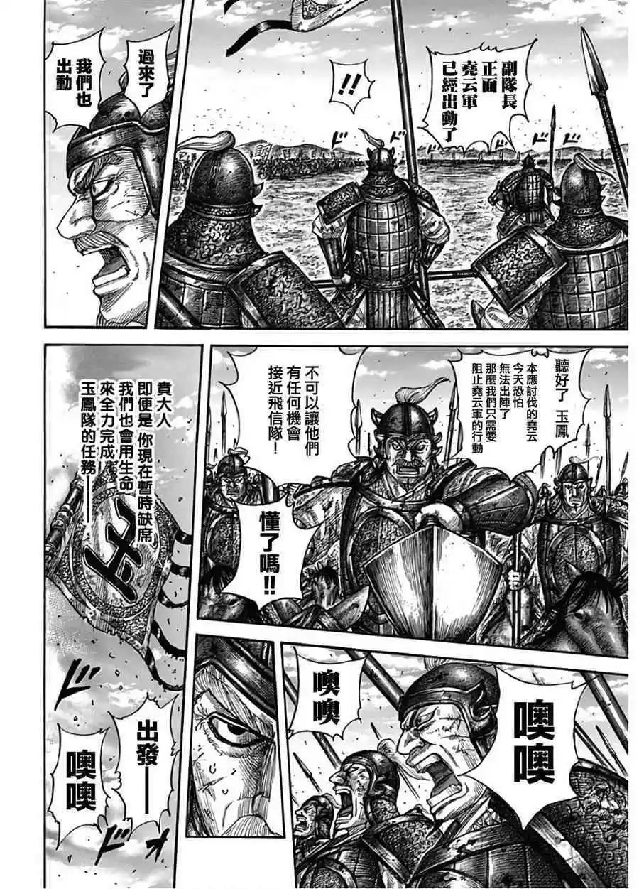 第590话 偏重进攻