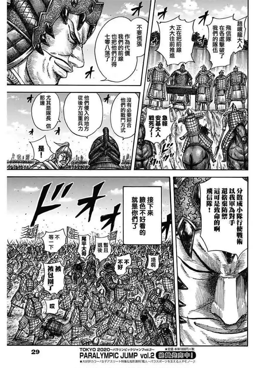 第590话 偏重进攻
