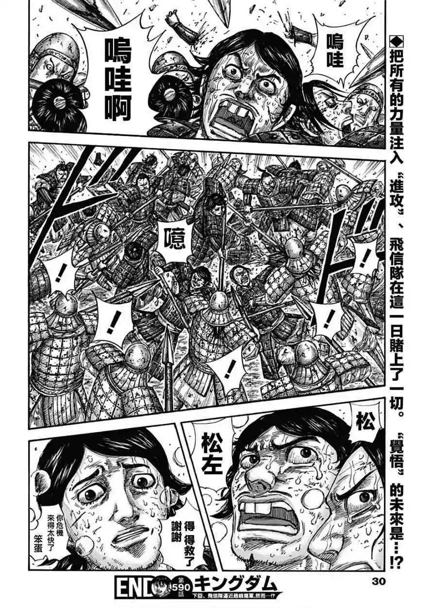 第590话 偏重进攻