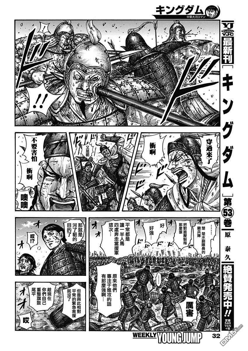 第591话 三大天之盾