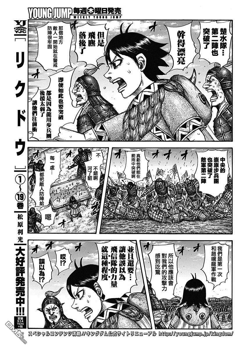 第591话 三大天之盾