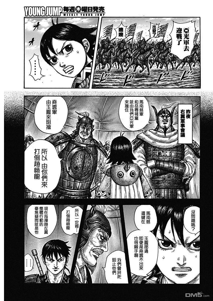 第591话 三大天之盾